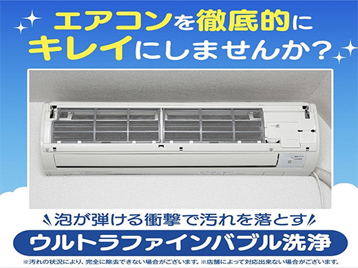 スタンダードクリーニング（お掃除機能付き）