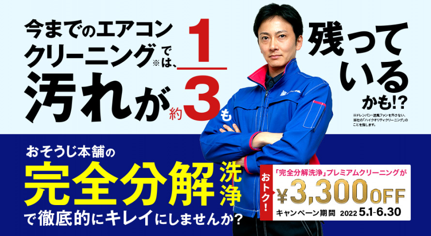 品質実感トライアルキャンペーン