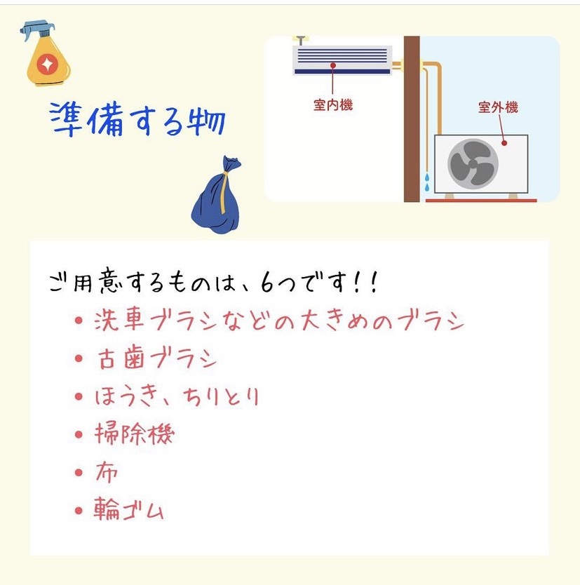 自分で出来るエアコン掃除 part3!