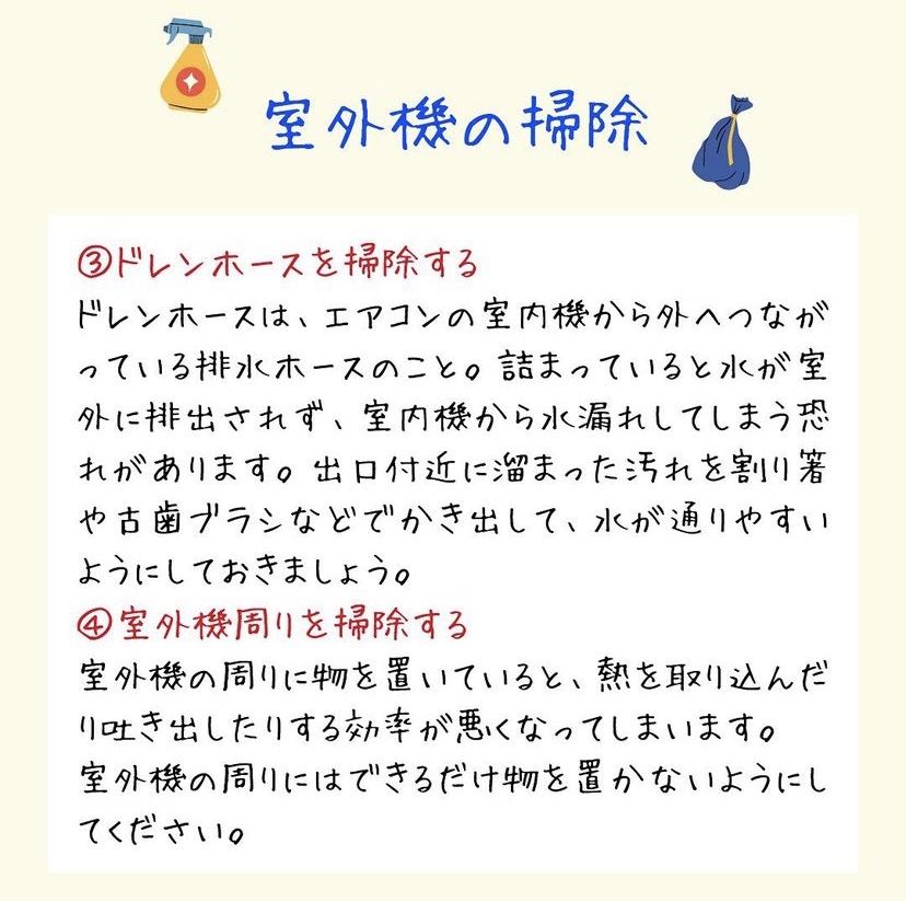 自分で出来るエアコン掃除 Part3!