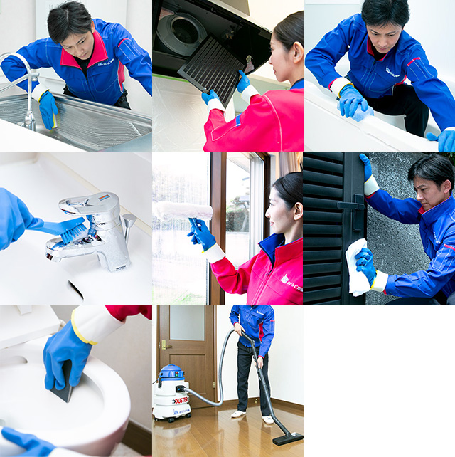 おそうじ本舗メニュー