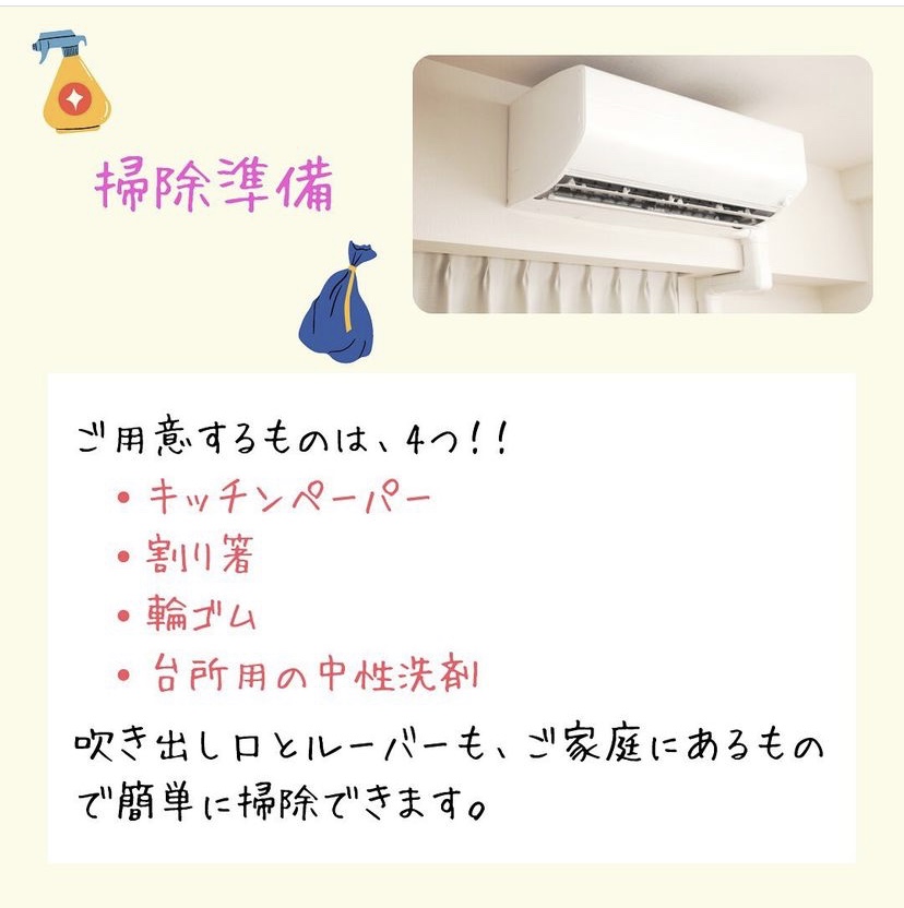 自分で出来るエアコン掃除 Part2!