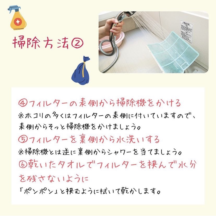 自部で出来るエアコン掃除　Part1!