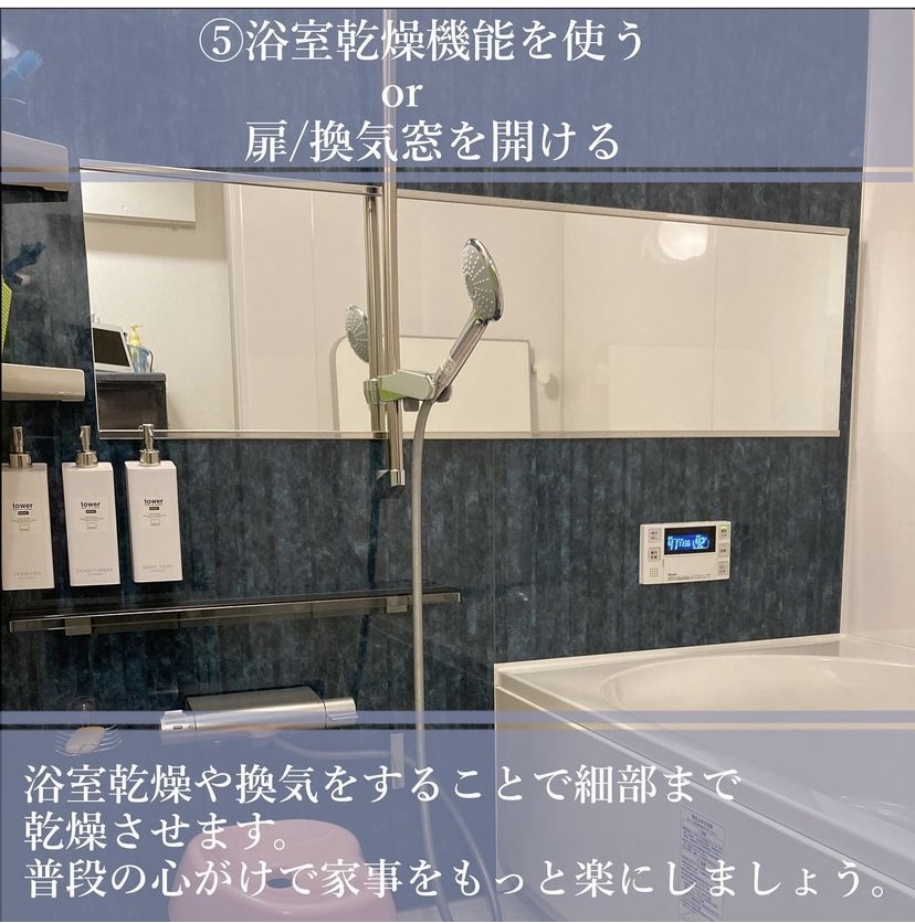 お風呂場の裏技5選