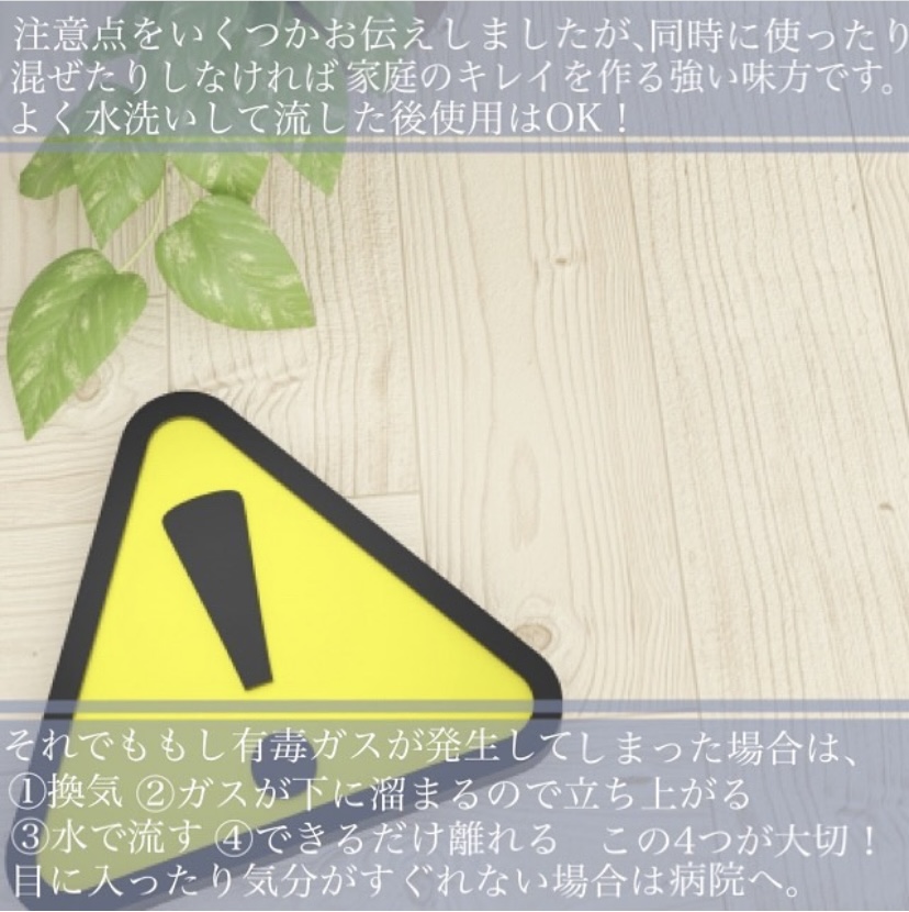 洗剤の使い方 Part2