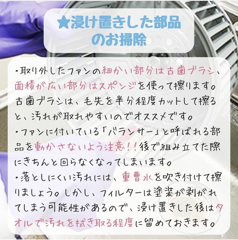 意外と知らない?油汚れの対策 Part4