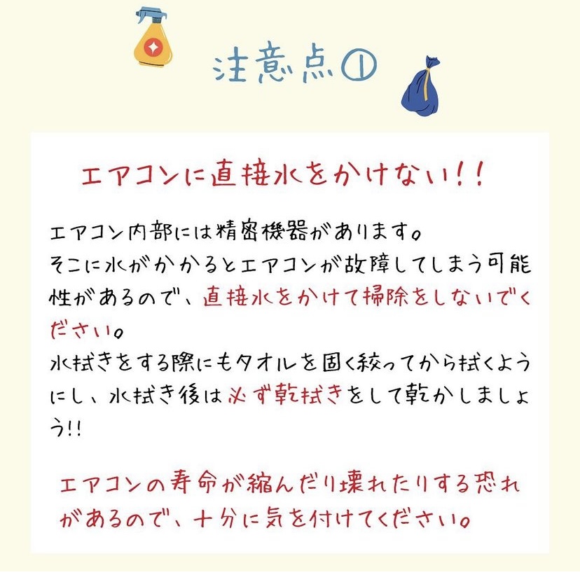 自分で出来るエアコン掃除 part4!