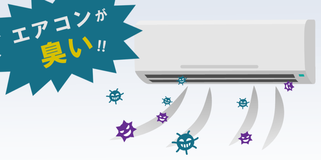 汚れ難いおすすめのエアコンは!