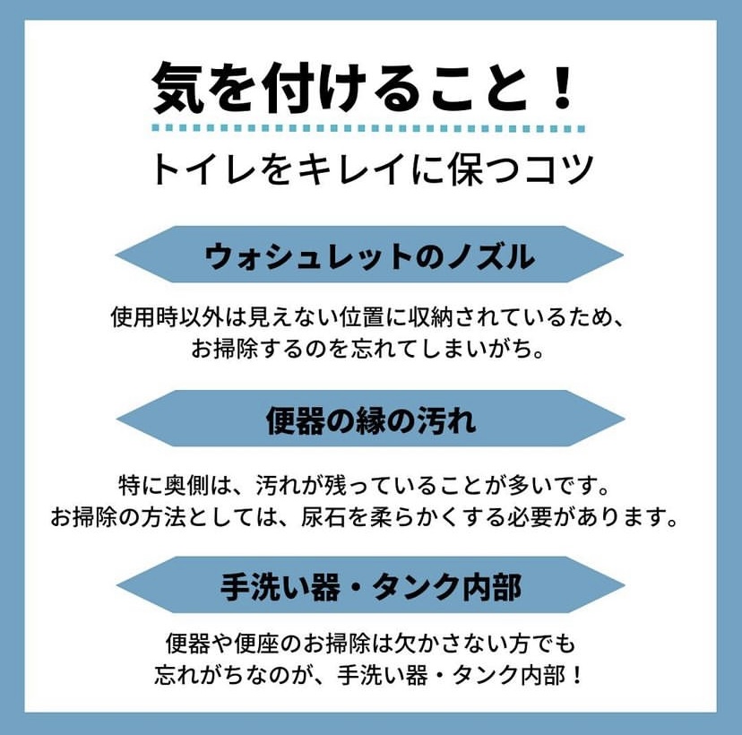 おそうじテク! トイレ編