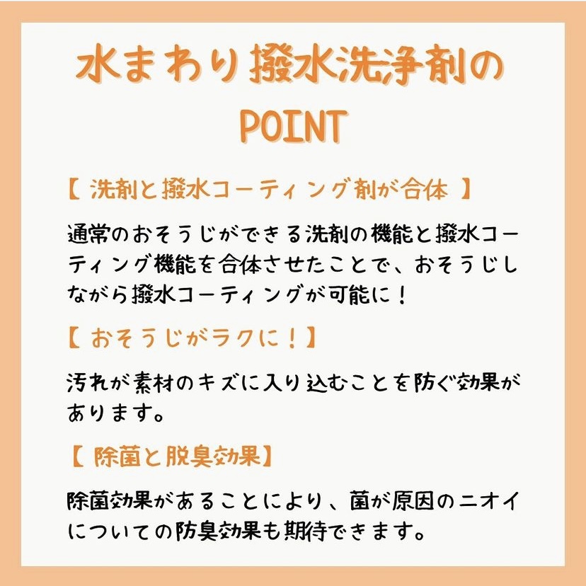 プロ直伝!お掃除グッズ 水回り編②
