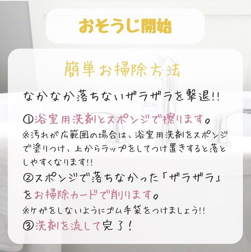 簡単お掃除! お風呂の浴槽掃除!